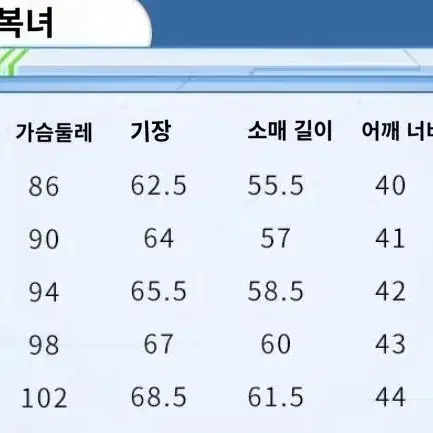 앙스타 여자 남자 학교교복 세트 판매