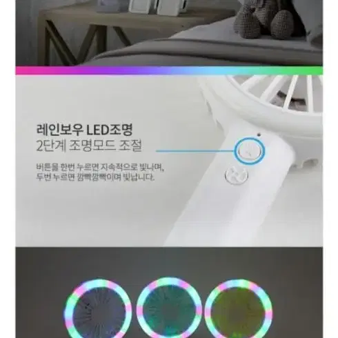 휴대용 led 스탠드 선풍기