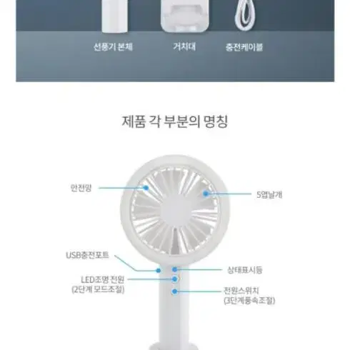 휴대용 led 스탠드 선풍기