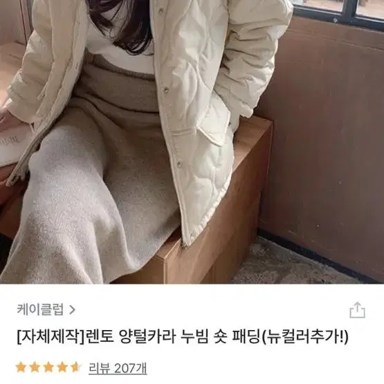 댕따뜻하고 보들한 양털카라 숏패딩