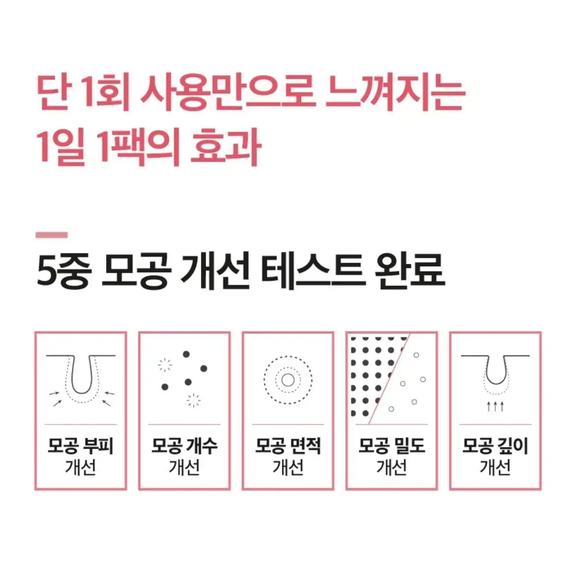 [넘버즈인] 3번 결세럼팩 1매 (새상품)