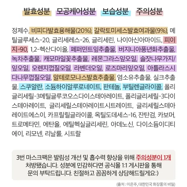 [넘버즈인] 3번 결세럼팩 1매 (새상품)