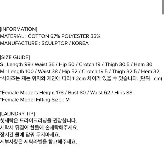 스컬프터 벨루어 벨벳 부츠컷 팬츠