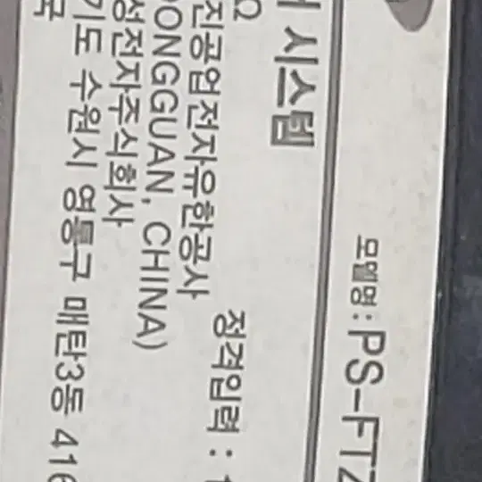 삼성  전방스피커