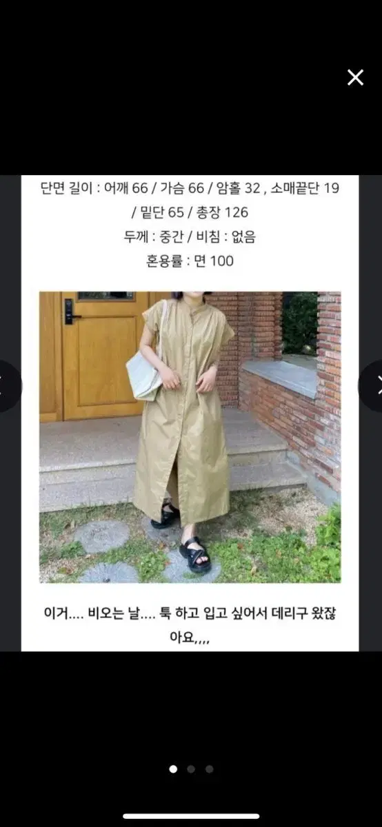 자두마켓 원피스