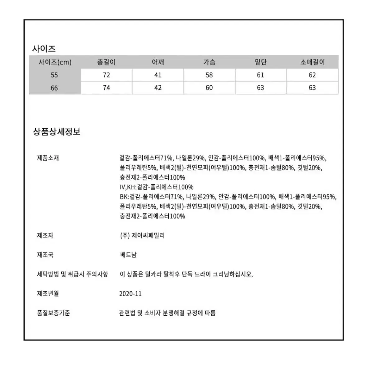 (파격)49만원짜리 에고이스트 와이드 폭스 퍼 후디 구스다운 점퍼 55