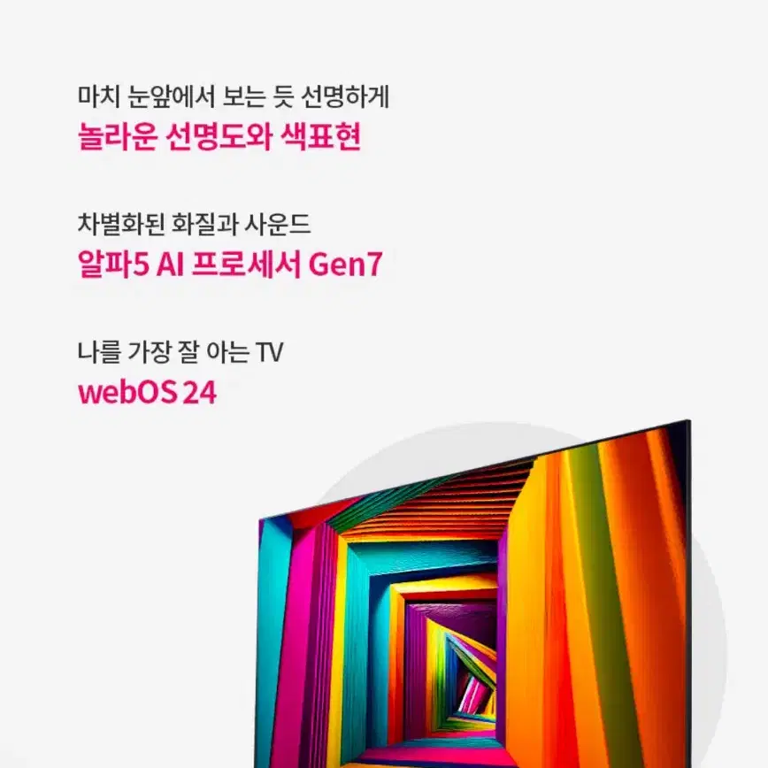 LG 65인치 TV 65UT931C0NA 미개봉 새상품 팝니다