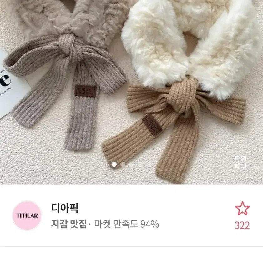 (새거) 에이블리 토끼털 쁘띠 퍼 목도리 / 오트밀 컬러