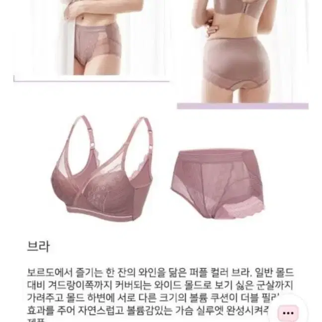 라이크라 하이브리드 미라클 텐셔닝 노와이어 브라팬티세트