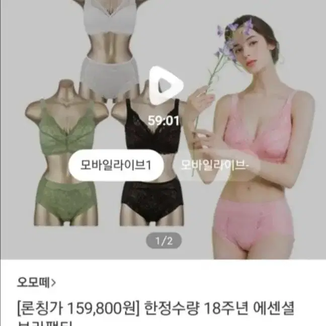 오모떼 노와이어 브라팬티세트