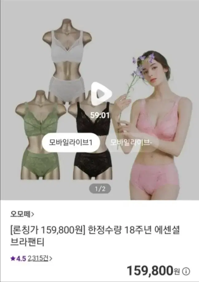 오모떼 노와이어 브라팬티세트