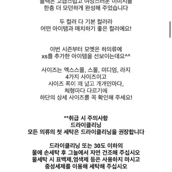 투엘브 MOMET 디에나 홀 스커트 크림 새상품