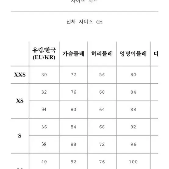 앤아더스토리즈 치마 울 (34/XS) 새상품