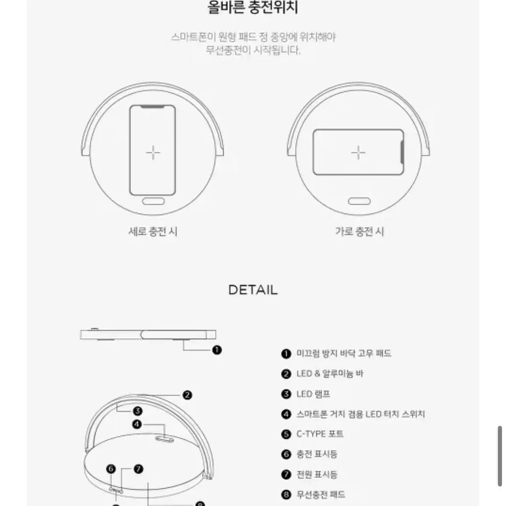 LED무드등 겸 충전기