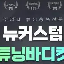 벤츠 E클래스 W213 AMG라인 스포일러