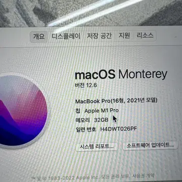 맥북프로 m1 16인치 32기가램 팝니다 | 브랜드 중고거래 플랫폼, 번개장터 맥북프로 M1 16인치 32기가램 팝니다 | 브랜드 중고거래 플랫폼, 번개장터