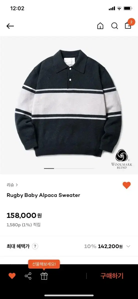 Leece Rugby Baby Alpaca Sweater 2 sizes