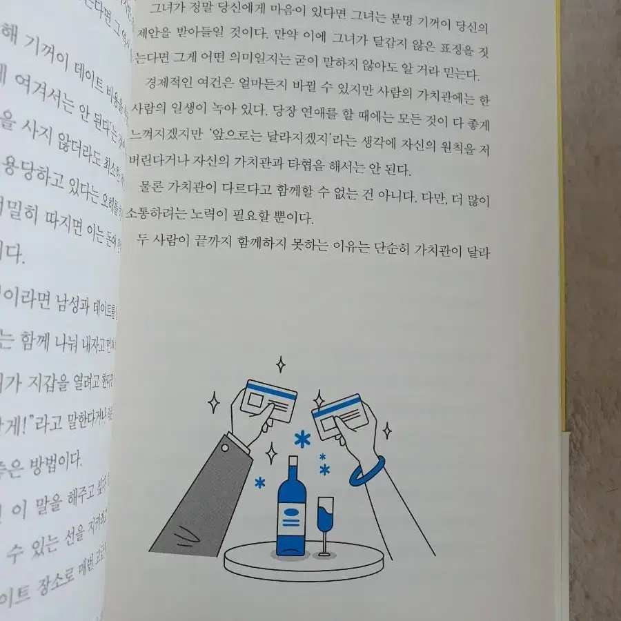 심리학이 이렇게 쓸모 있을 중여