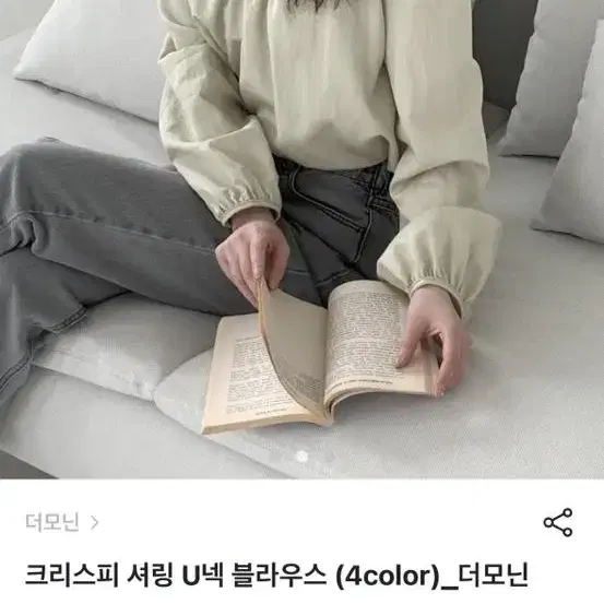 셔링 U넥 블라우스