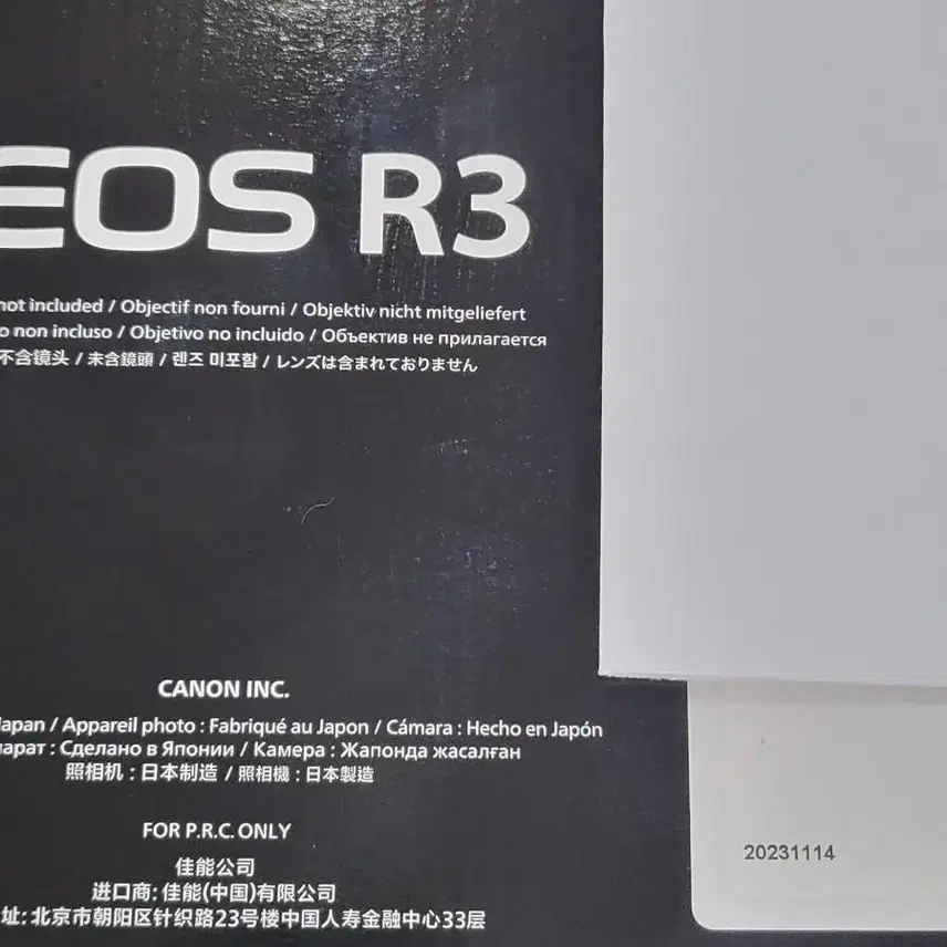 캐논 eos r3  14000컷  r1