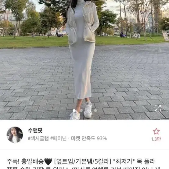 새상품 폴라롱화이트원피스