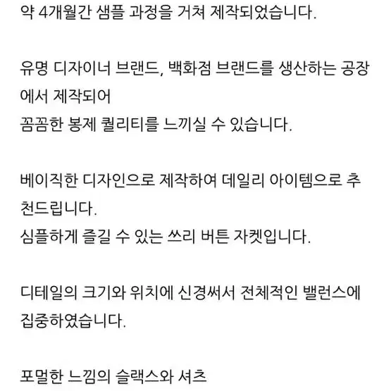 르브제 로건 자켓 베이지 14.9>4.5