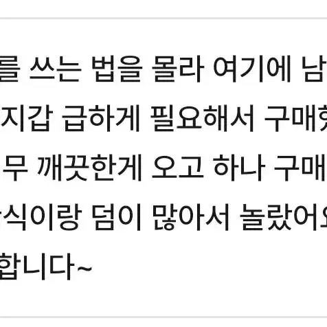 상점후기글