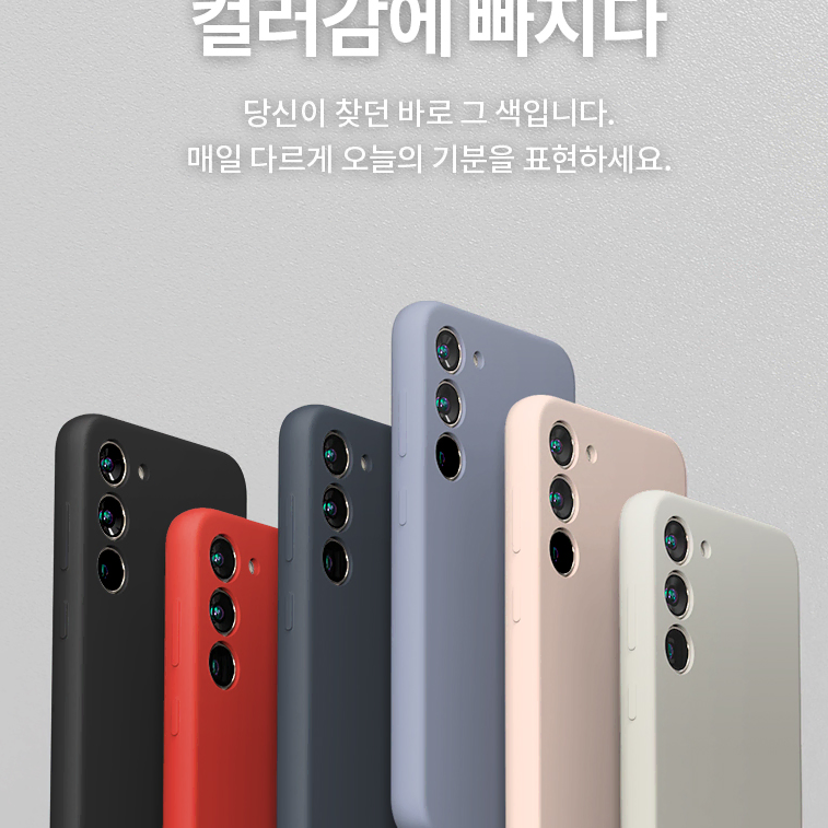 갤럭시S23 실리콘케이스 (3)