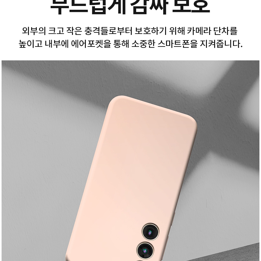 갤럭시S23 실리콘케이스 (3)