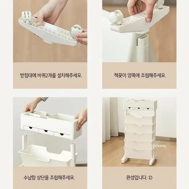 모던 5단 트롤리 정리함 수납