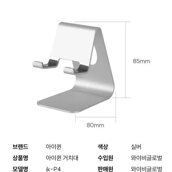 미니 태블릿 핸드폰 알루미늄 거치대 (재고 많음)