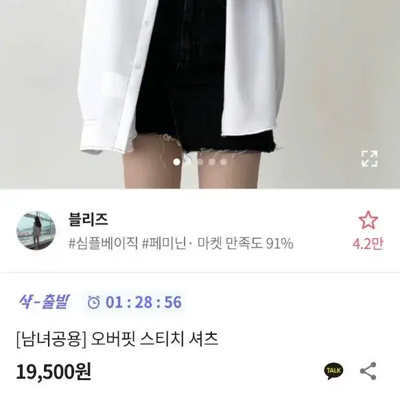 에이블리 오버핏 셔츠