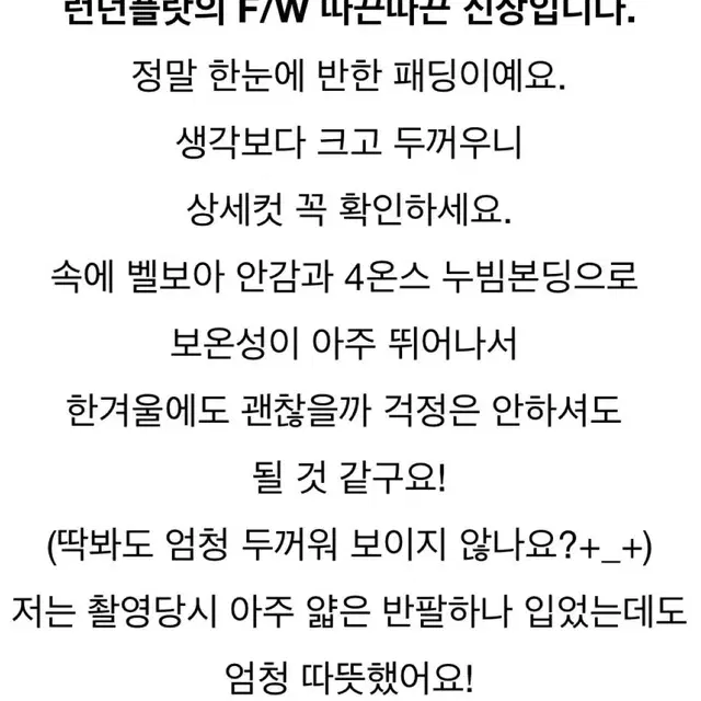 런던플랏 누빔자켓