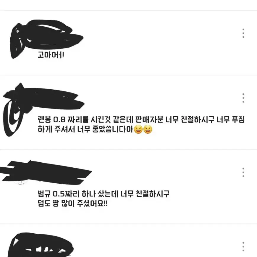 후기