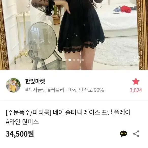 에이블리 원피스 할로윈