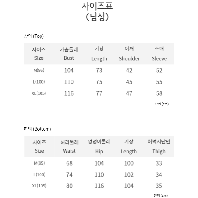 [새상품재고] 칸타유니버스 곰돌이 플란넬 극세사 수면 커플잠옷 파자마