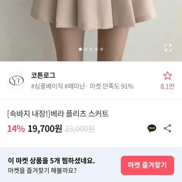 에이블리 치마