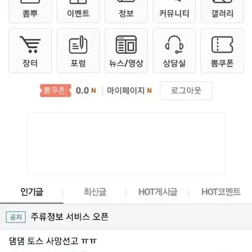 에펨 뽐뿌 루리웹 핫딜올려주실분 1만 | 브랜드 중고거래 플랫폼, 번개장터