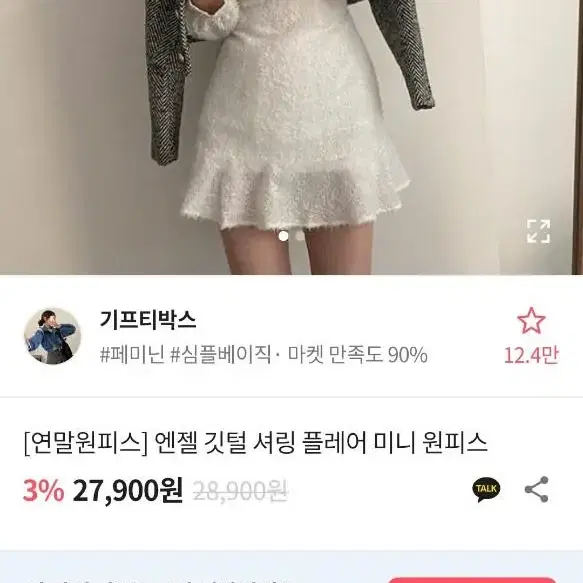 에이블리 원피스