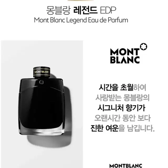 (정품)신상 몽블랑 레전드 오드퍼퓸 100ml