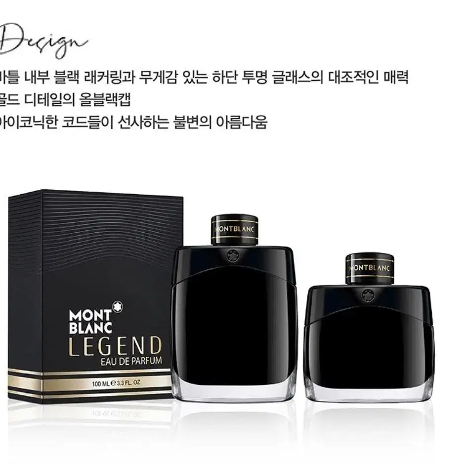 (정품)신상 몽블랑 레전드 오드퍼퓸 100ml