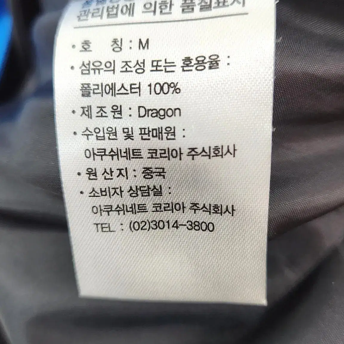 (M 100) 풋조이 남성 바람막이 점퍼