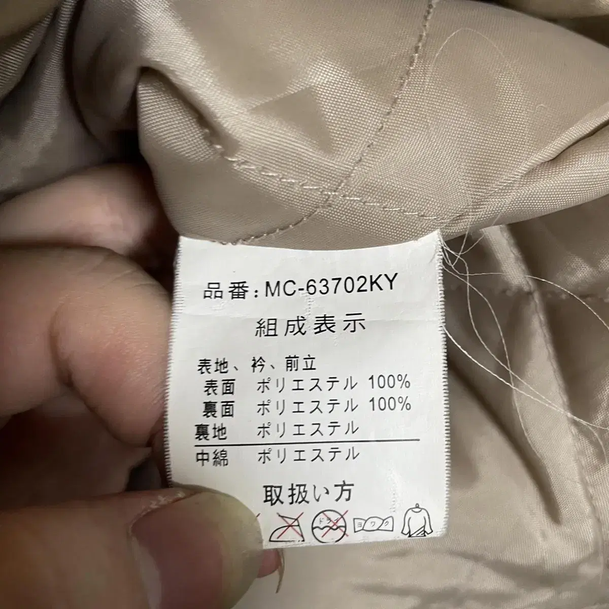 mcm 베이지 야상 자켓 L - XL