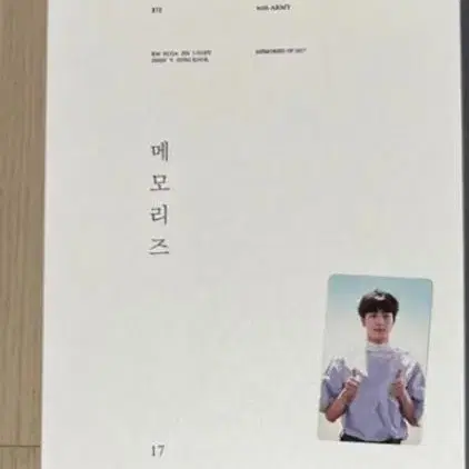 방탄소년단 2017 메모리즈 석진 dvd 양도