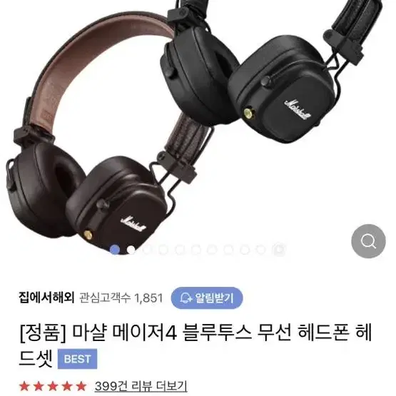 마샬 메이저4 블랙 구합니다 안전결제