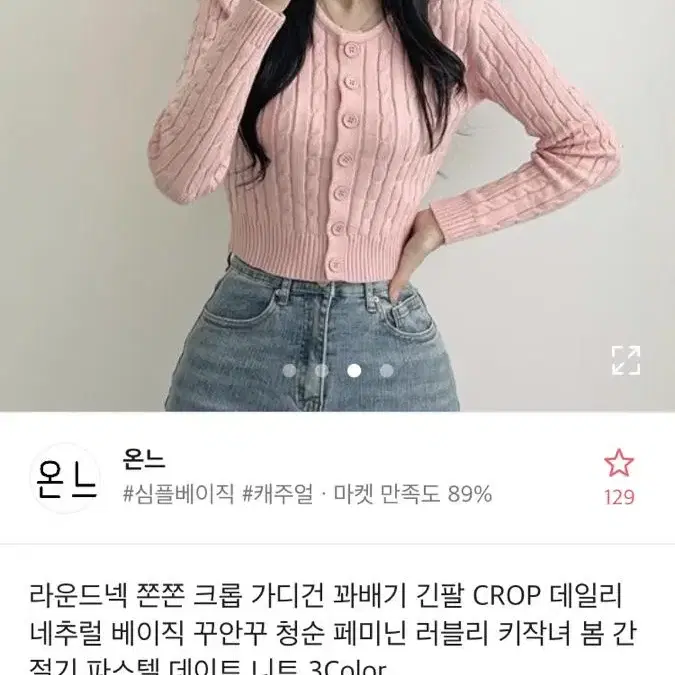 에이블리 꽈베기 크롭니트