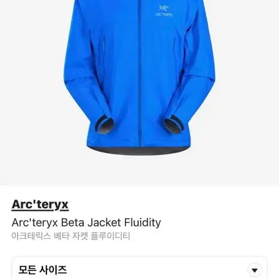 아크테릭스베타 fluidity XL