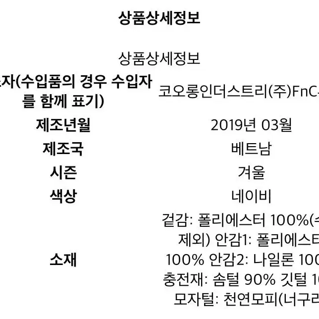 코오롱 19년 안타티카 롱다운 롱패딩