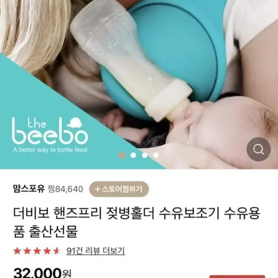 젖병홀더 수유용품