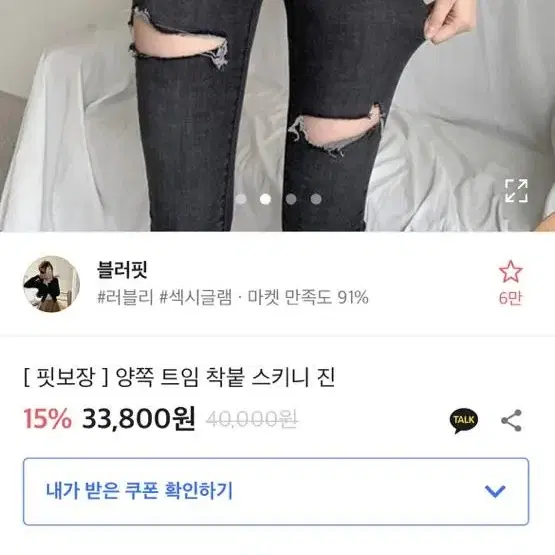 에이블리 흑청바지 팔아여